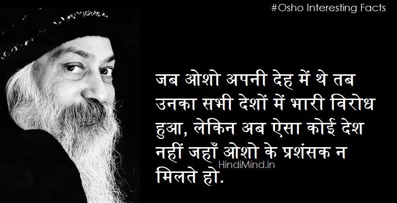 what is osho in hindi